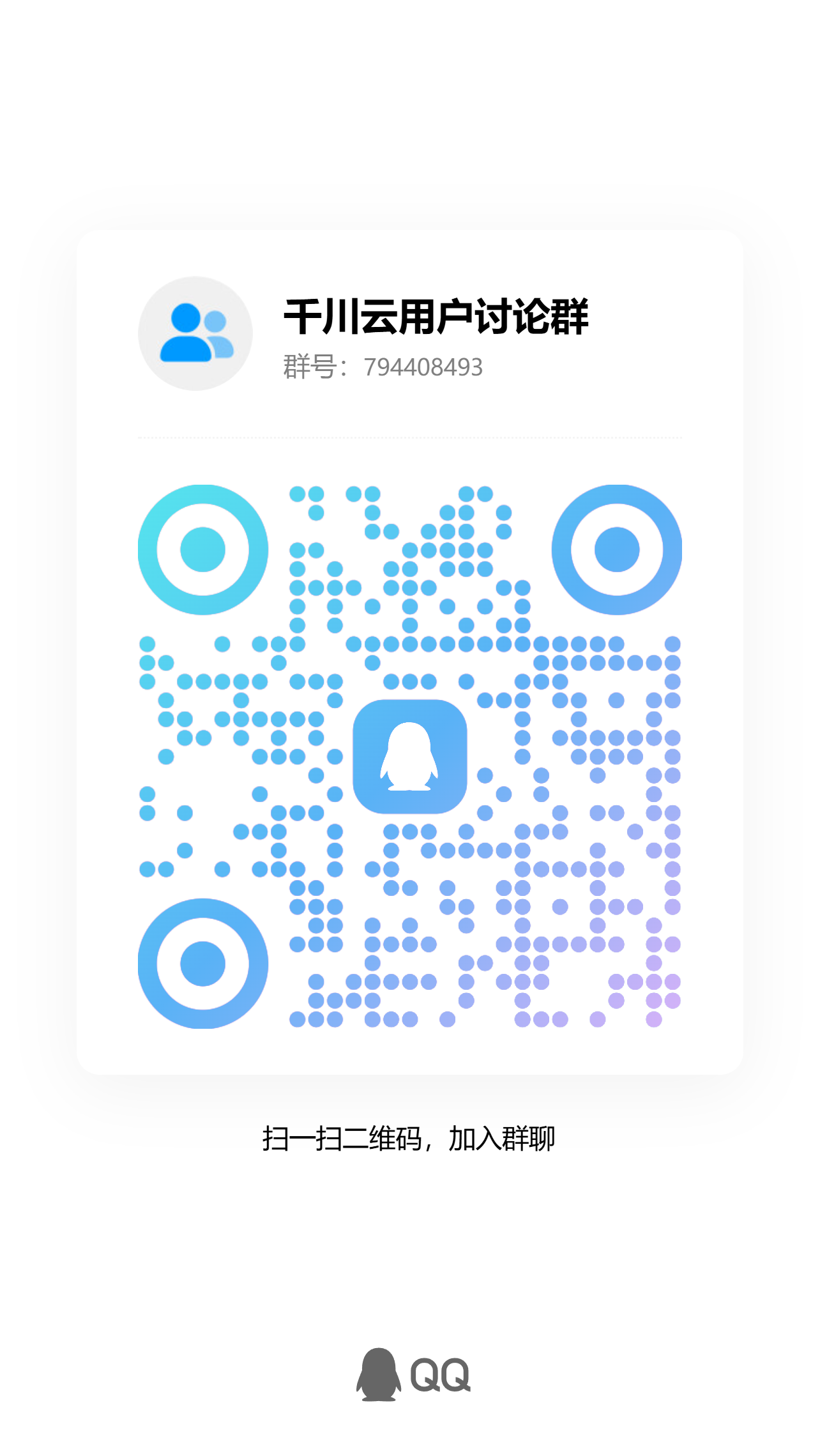 QR码